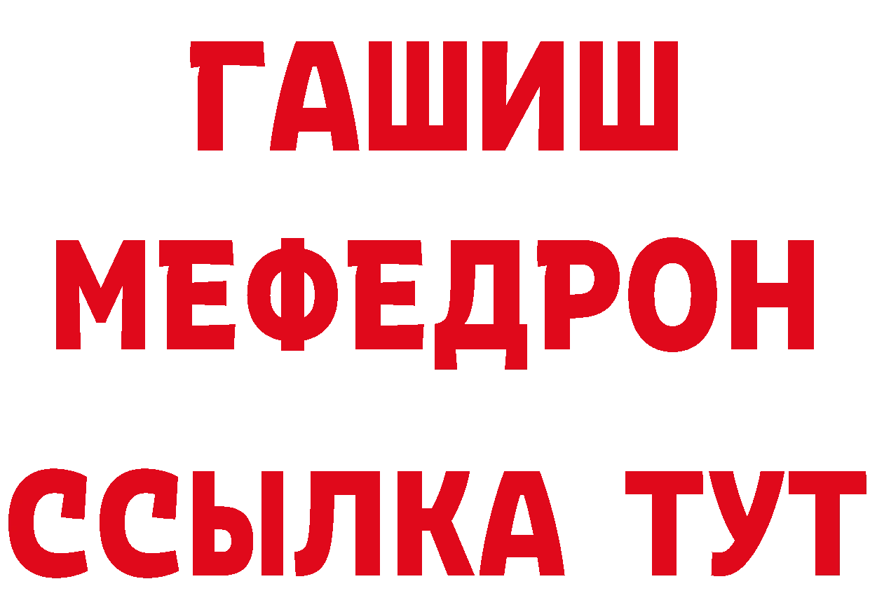 МЯУ-МЯУ VHQ рабочий сайт сайты даркнета кракен Коркино